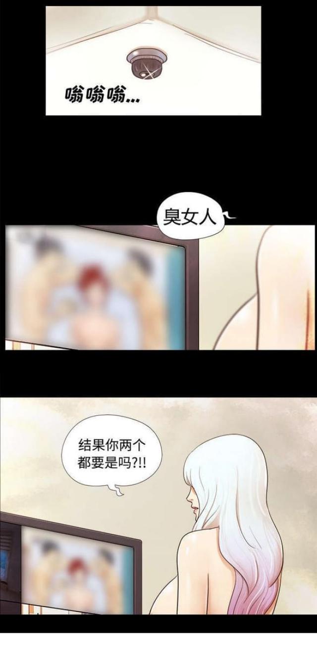 一分为二与灰度思维的融合漫画,第21话2图