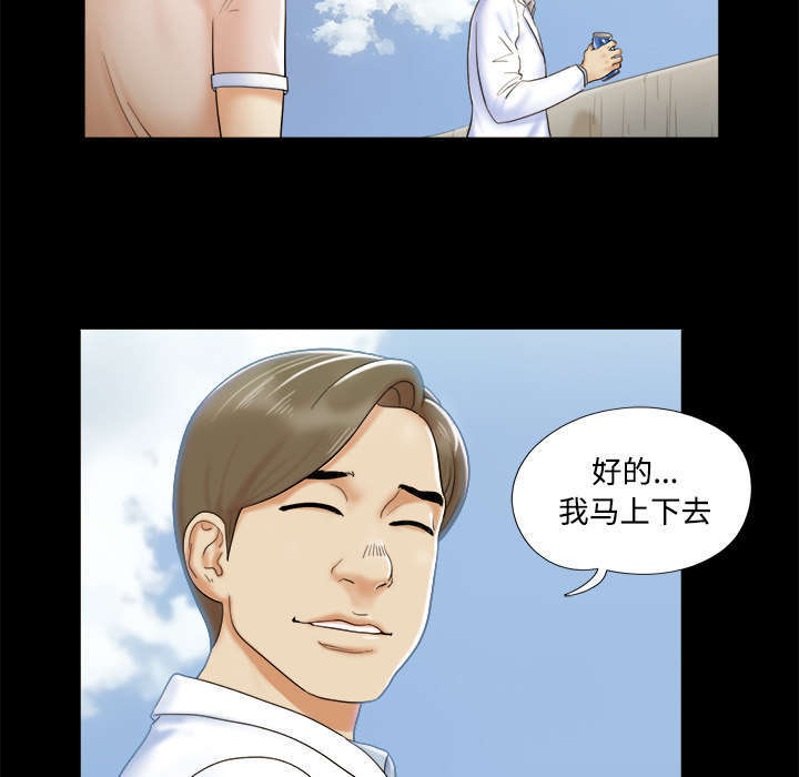 一分为二合二为一的玉佩漫画,第4话1图