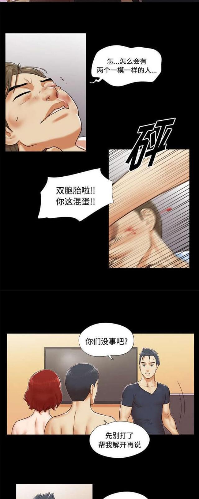 一分为二的唯物史观简要评述这一变化漫画,第15话2图