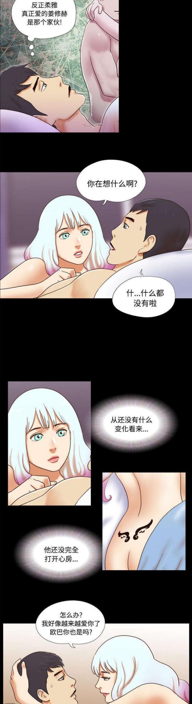 一分为二打三个数漫画,第27话1图