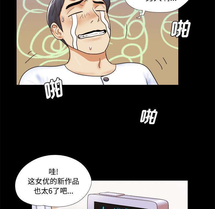 一分为二漫画,第5话2图