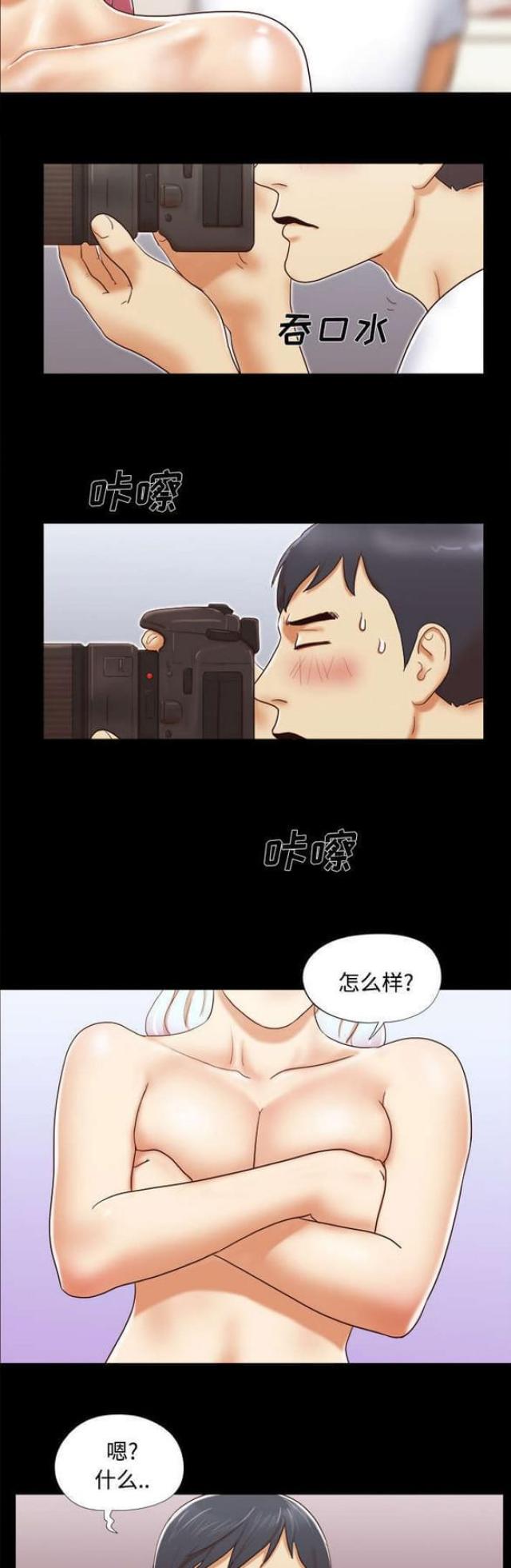 一分为二太容易打一生肖漫画,第23话1图