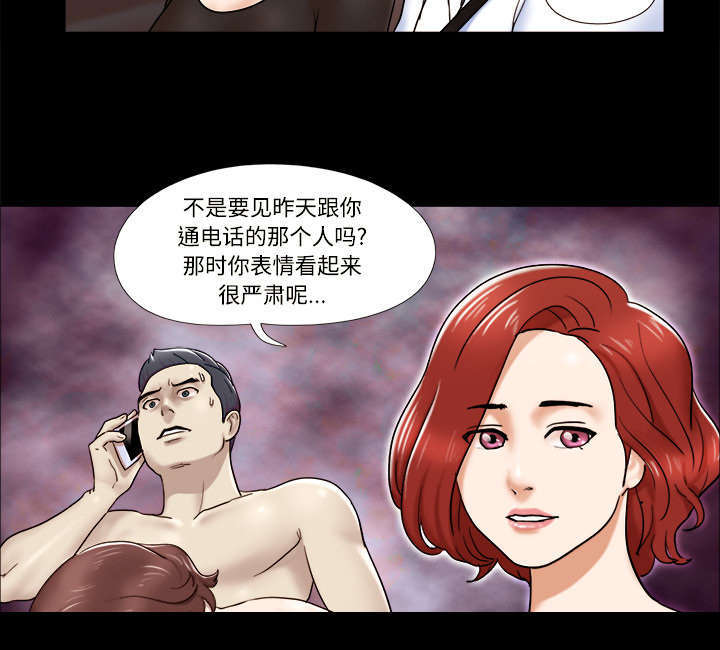 一分为二漫画,第6话2图