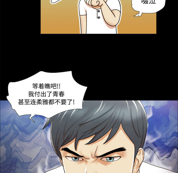 一分为二合二为一的玉佩漫画,第4话1图