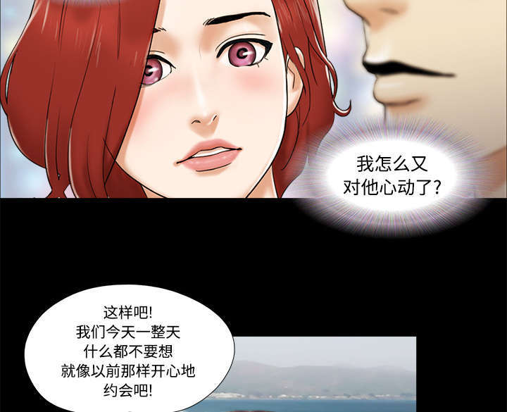 一分为二合二为一的玉佩漫画,第4话2图