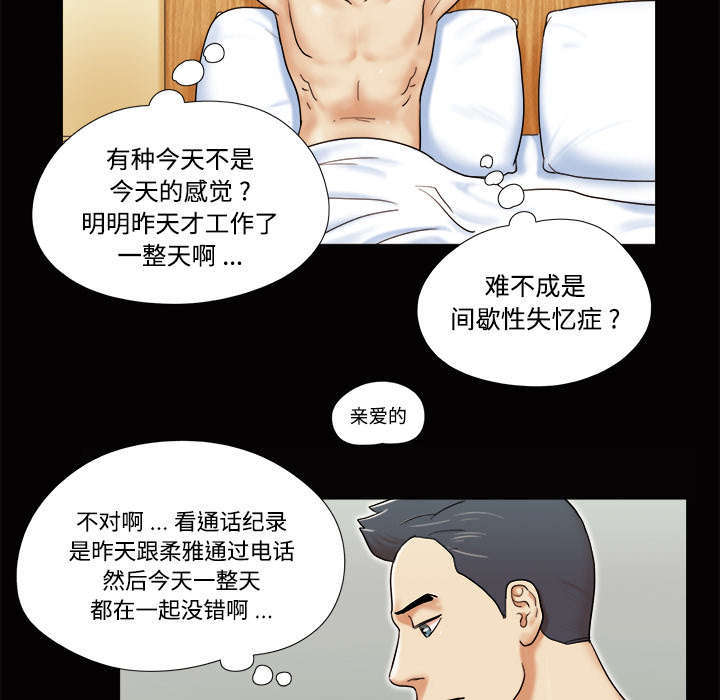 一分为二读音漫画,第6话1图