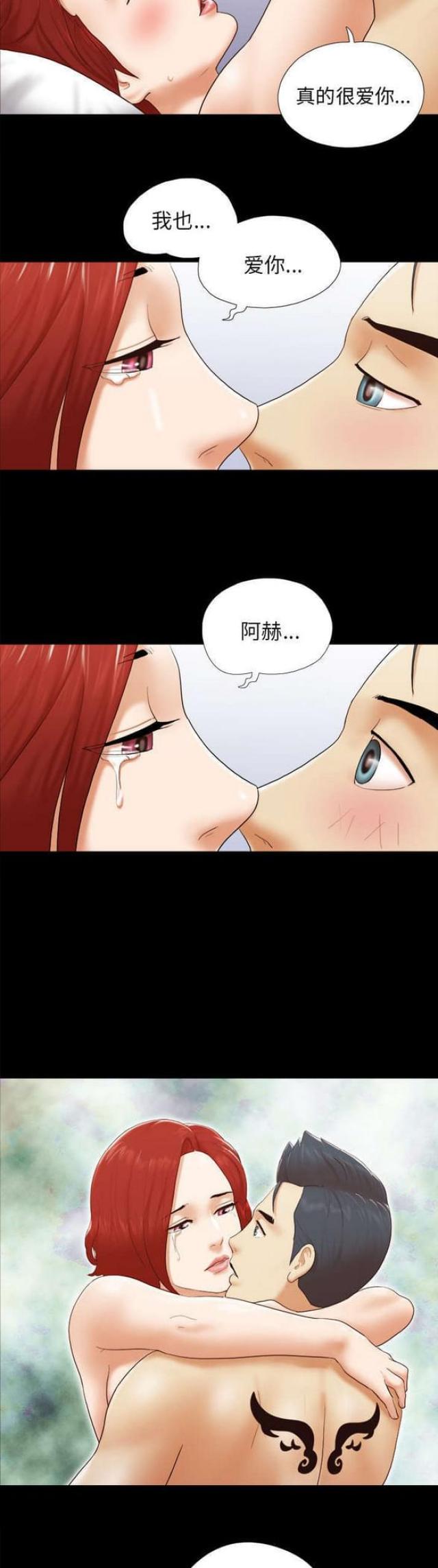 一分为二的单元格怎么上下打字漫画,第39话2图