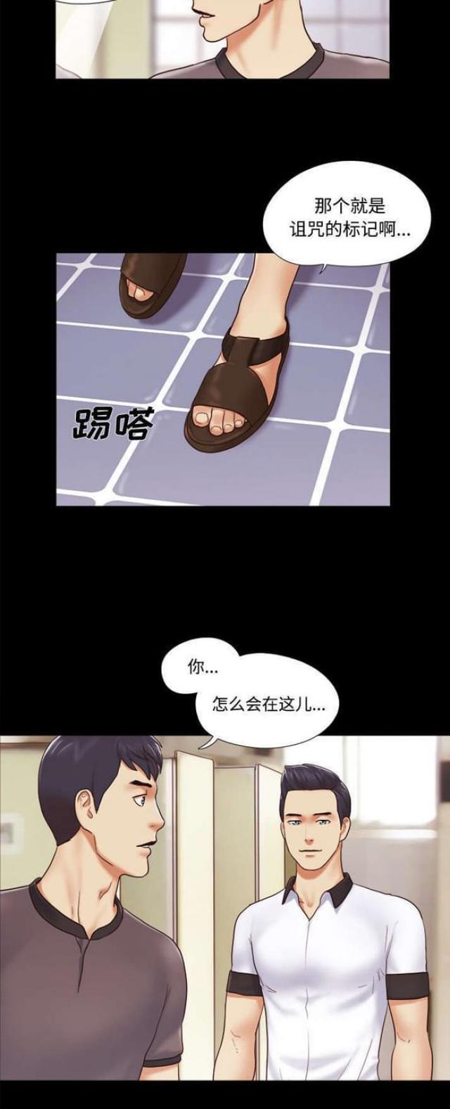 一分为二的遗产漫画免费漫画,第34话2图