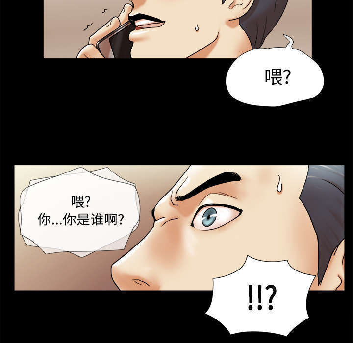 一分为二漫画,第6话2图