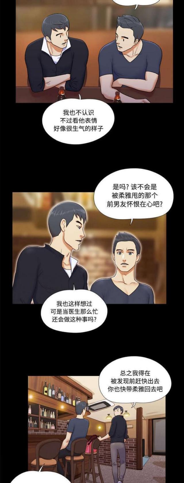 一分为二的箭头漫画,第11话1图