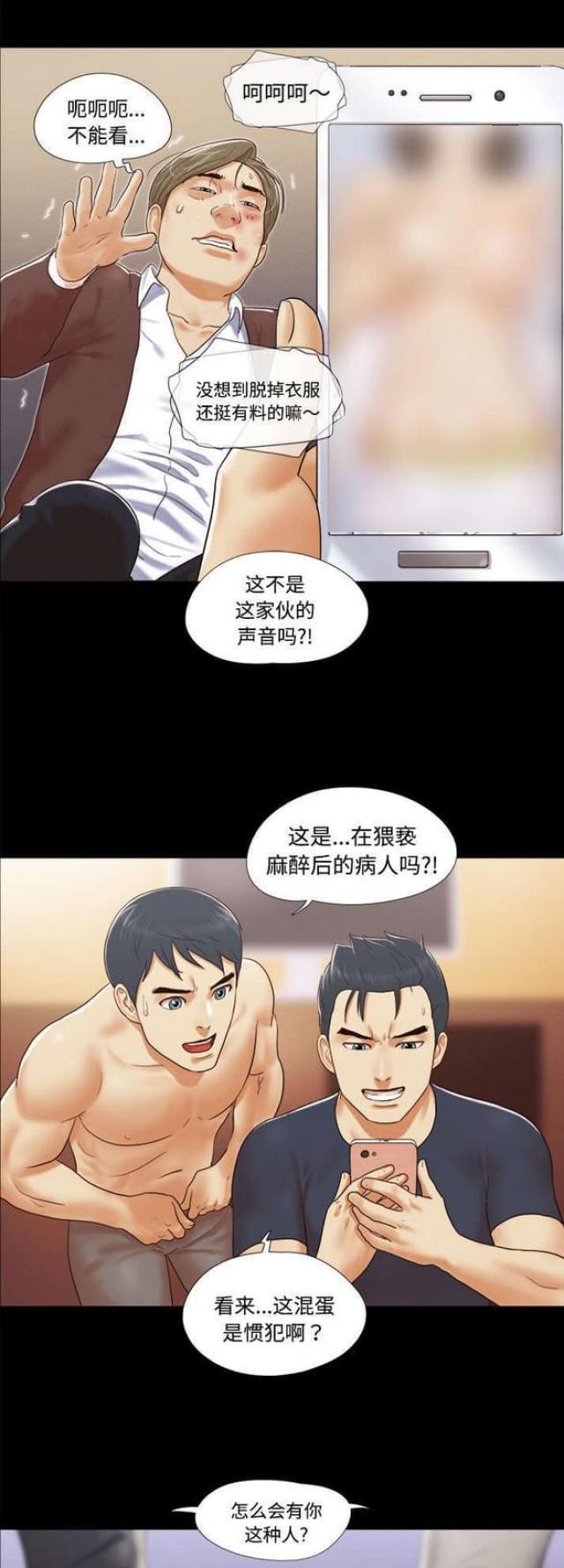 一分为二的猫罐头漫画,第16话1图