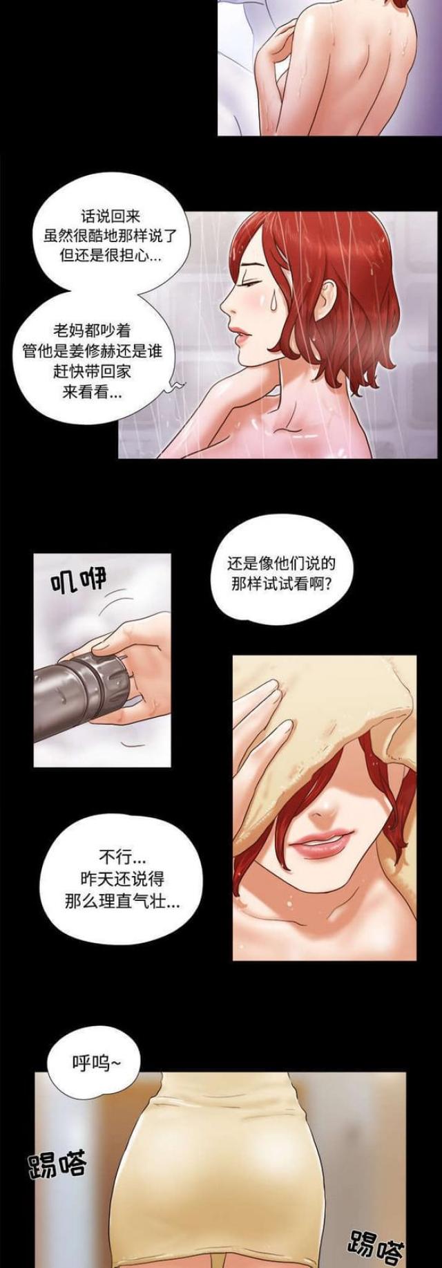 一分为二的遗产免费漫画下拉式漫画,第45话1图