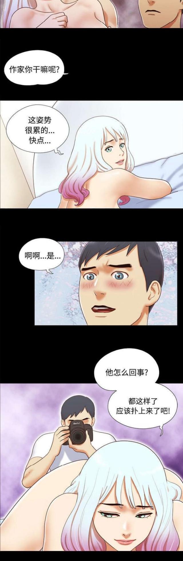 一分为二合二为一的玉佩漫画,第23话2图