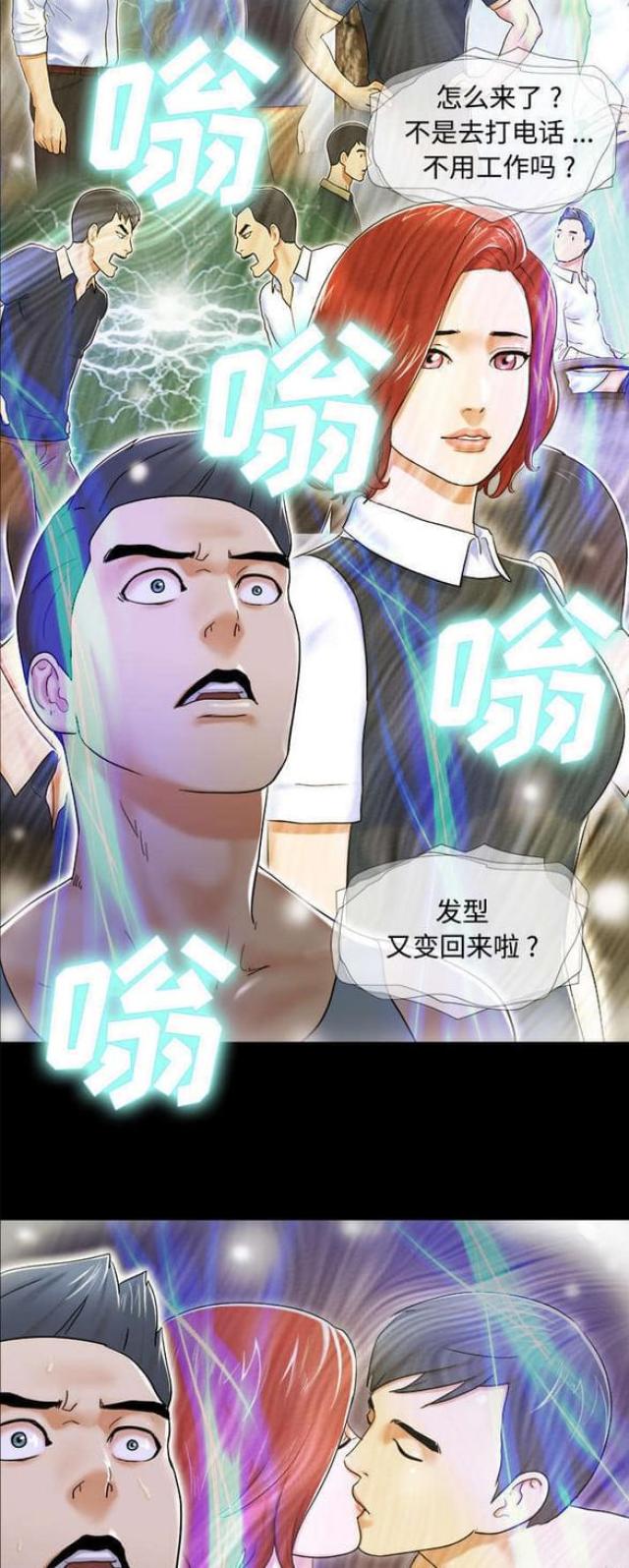 一分为二的意思漫画,第8话1图