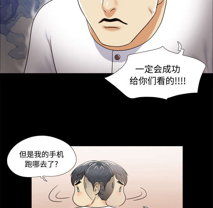 一分为二合二为一的玉佩漫画,第4话2图