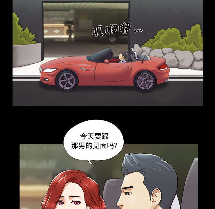 一分为二漫画,第6话1图