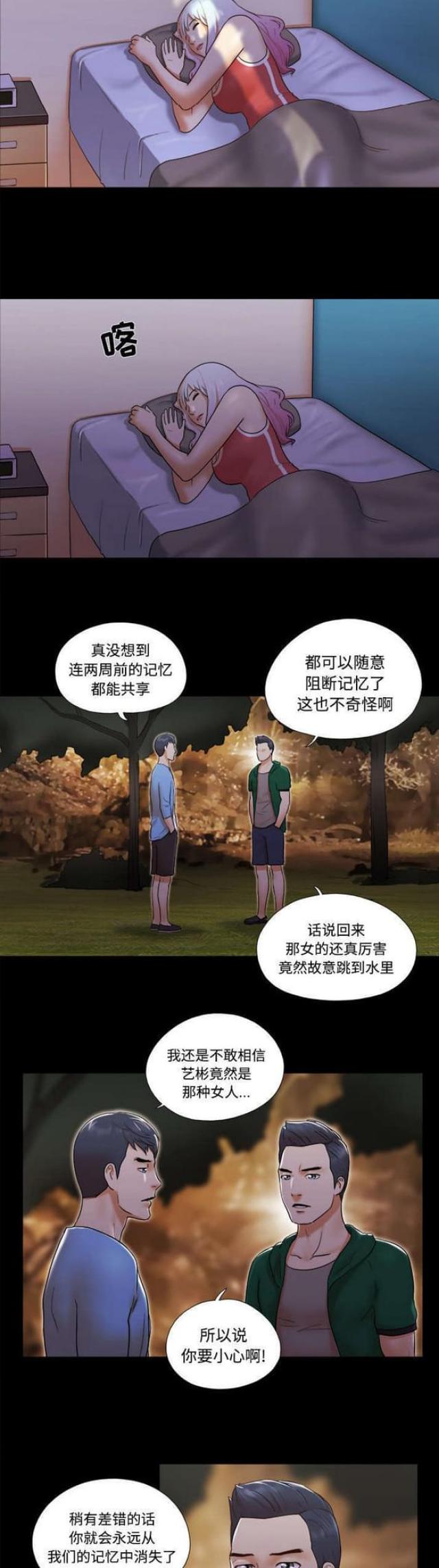 一分为二的箭头怎么打出来漫画,第39话1图