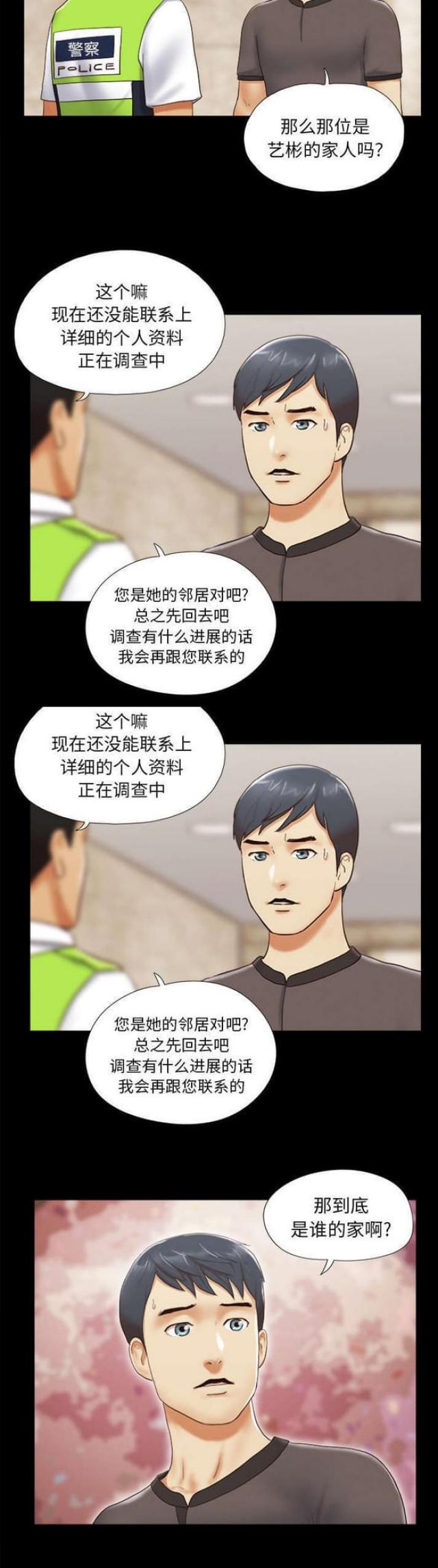 一分为二的图片大全集漫画,第36话2图