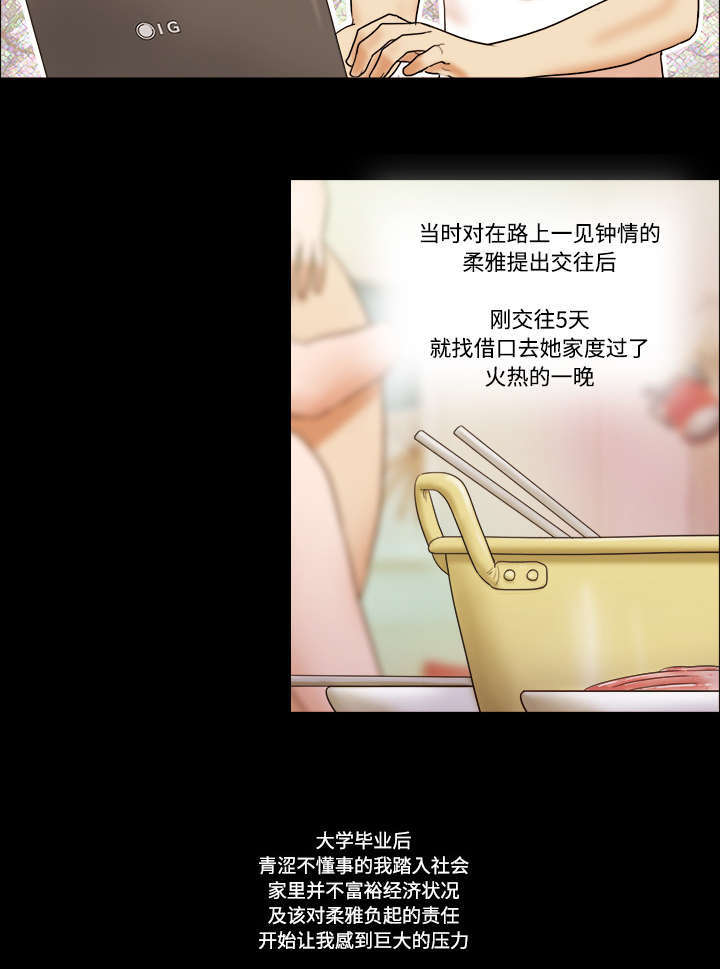 一分为二漫画,第1话2图