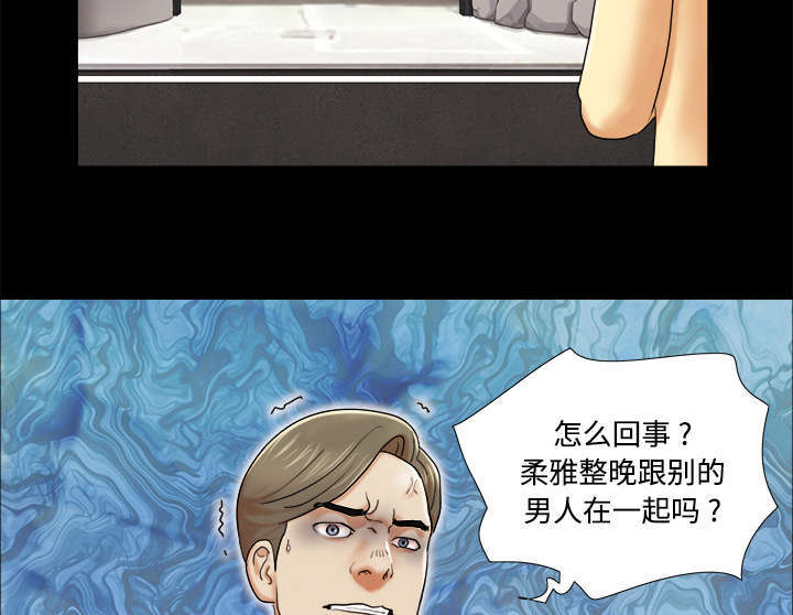 一分为二漫画,第6话1图