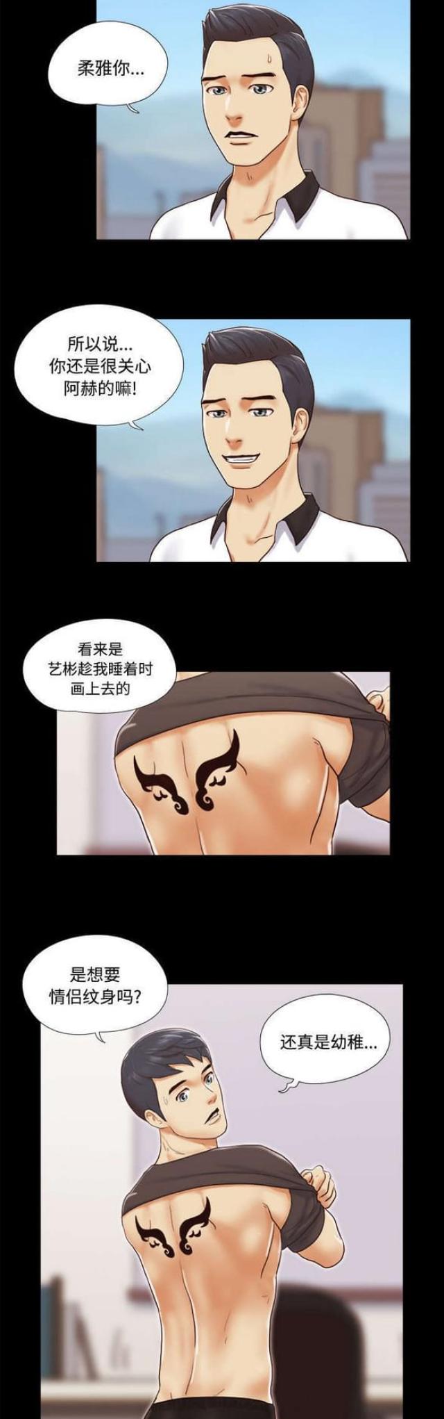 一分为二的意思漫画,第33话1图