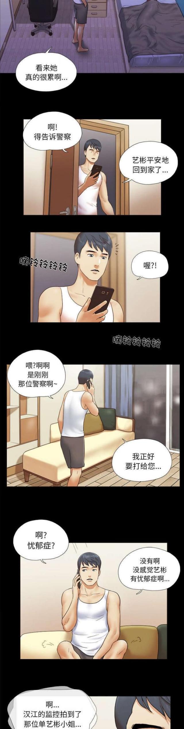 一分为二就是对立统一规律漫画,第37话1图