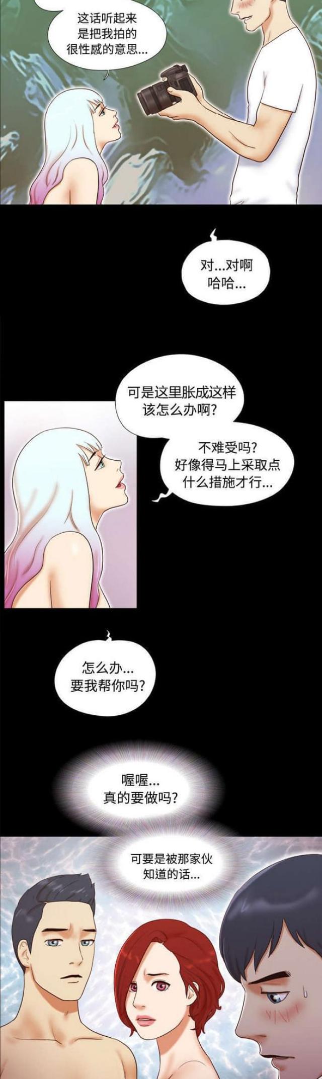 一分为二用百分数表示漫画,第24话2图