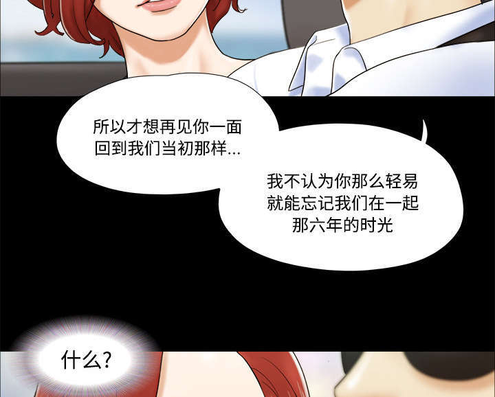 一分为二合二为一的玉佩漫画,第4话1图