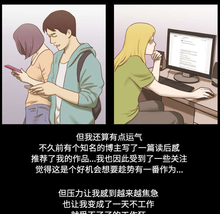 一分为二漫画,第1话2图