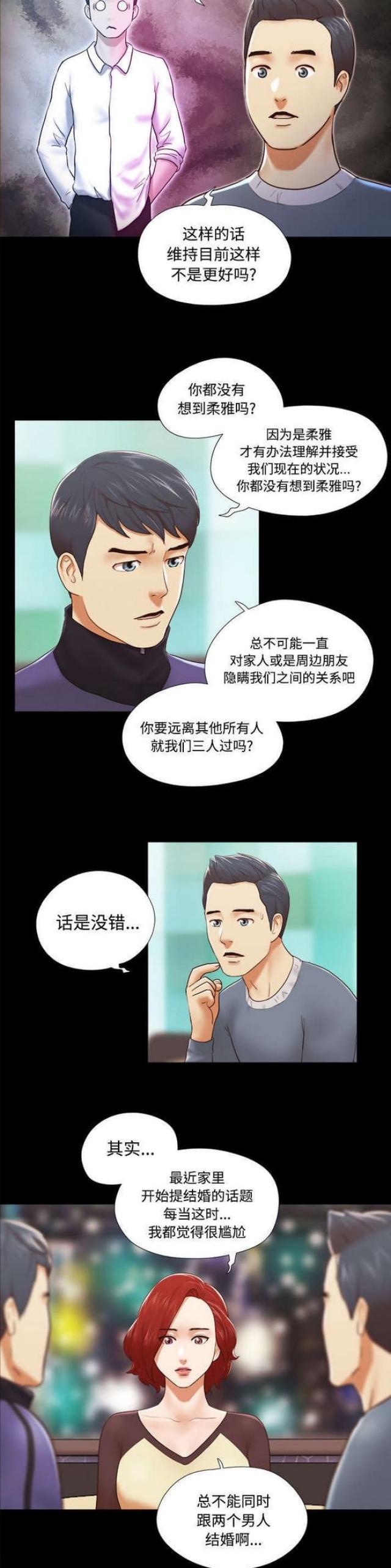 一分为二是什么意思漫画,第44话1图