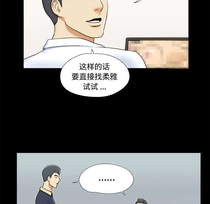 一分为二漫画,第7话2图