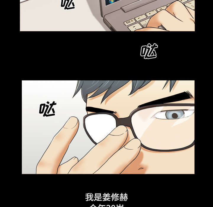 一分为二漫画,第1话2图