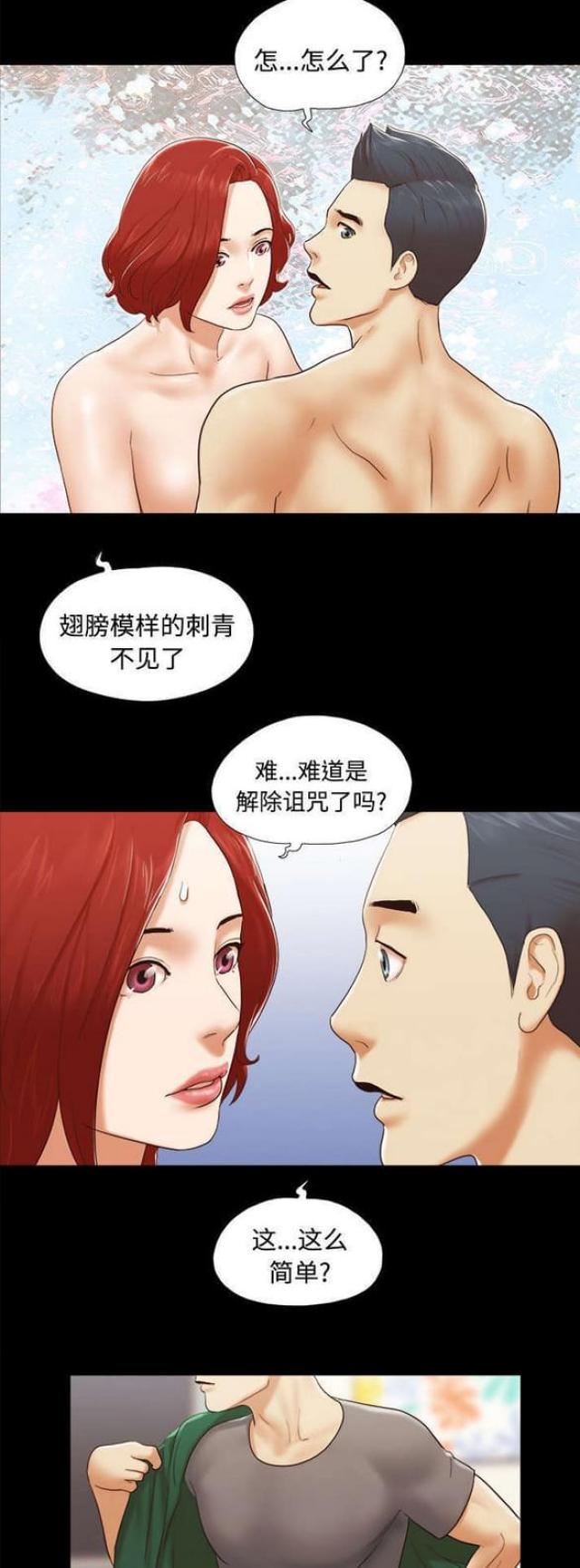 一分为二是什么意思漫画,第40话1图