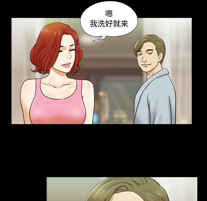 一分为二漫画,第2话2图