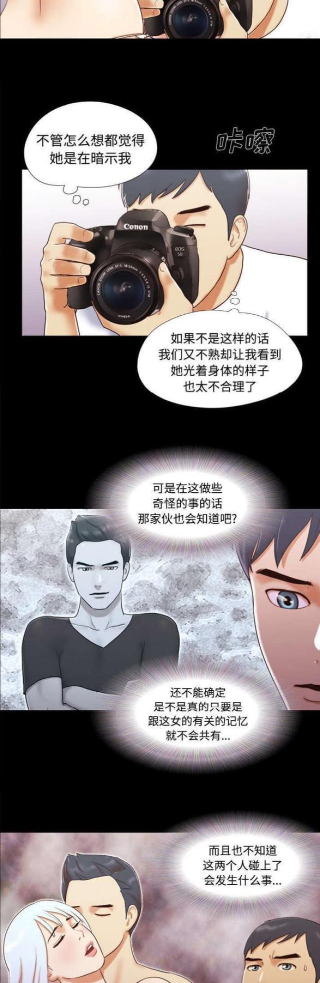 一分为二合二为一的玉佩漫画,第23话1图