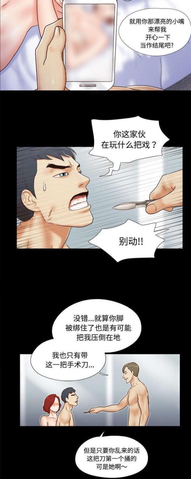 一分为二的唯物史观简要评述这一变化漫画,第15话1图