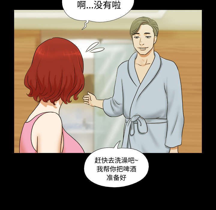 一分为二漫画,第2话1图
