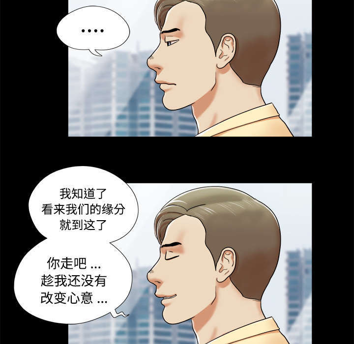 一分为二的猫罐头漫画,第7话2图