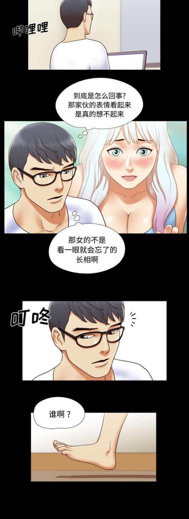 一分为二的刑法漫画,第22话2图