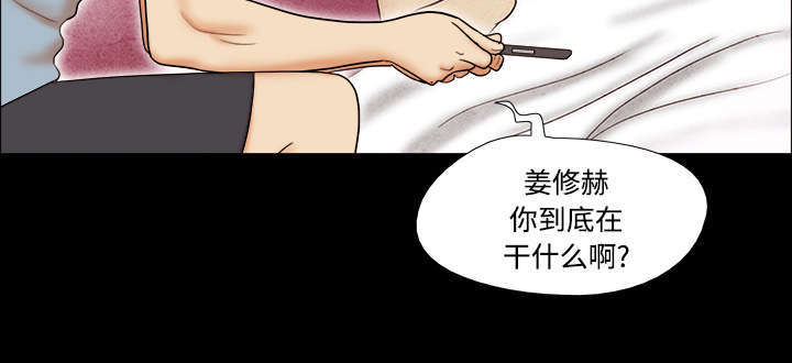 一分为二漫画,第2话1图