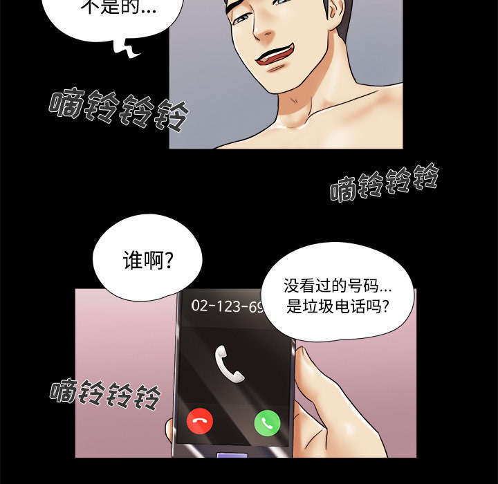 一分为二漫画,第6话1图