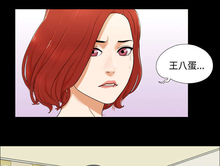 一分为二漫画,第1话1图