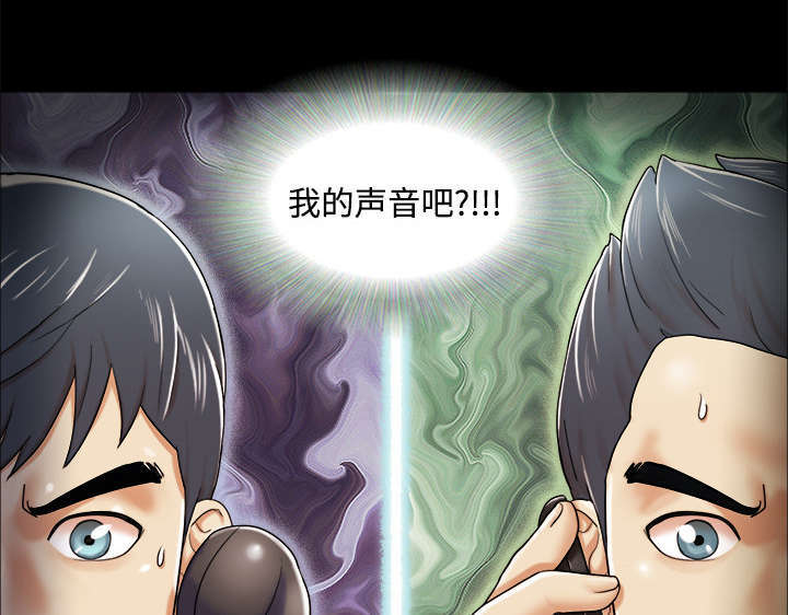 一分为二漫画,第6话2图