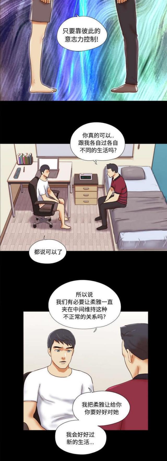 一分为二的意思漫画,第28话2图