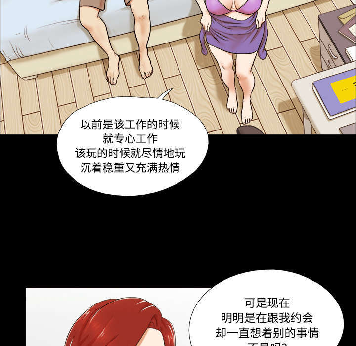 一分为二读音漫画,第1话2图