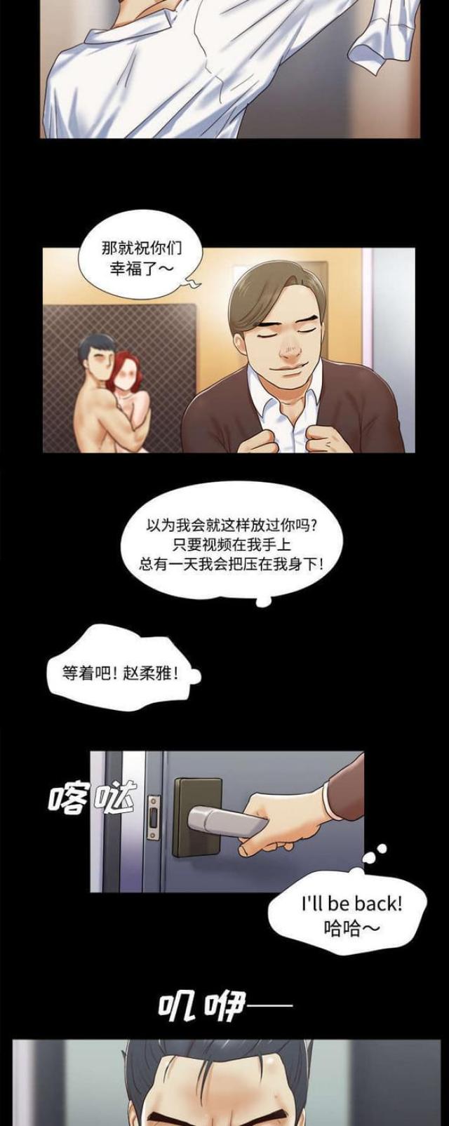 一分为二的唯物史观简要评述这一变化漫画,第15话2图