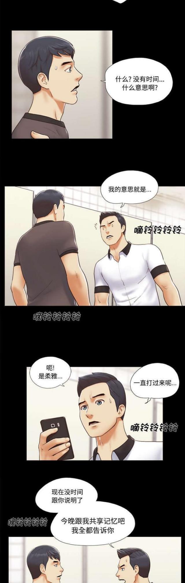 一分为二是什么意思漫画,第35话2图