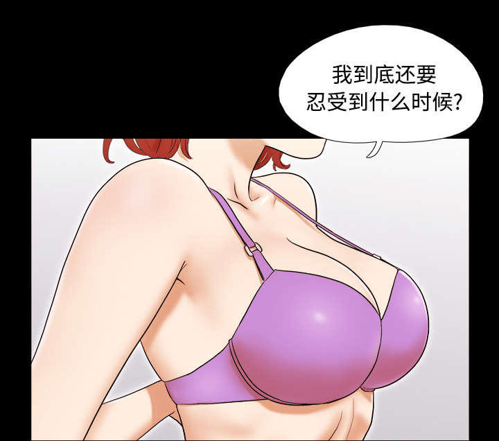 一分为二读音漫画,第1话2图