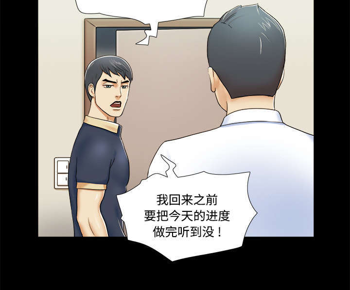 一分为二漫画,第7话1图
