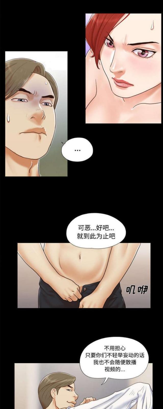 一分为二的唯物史观简要评述这一变化漫画,第15话1图